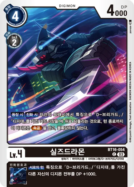 BT16-054 