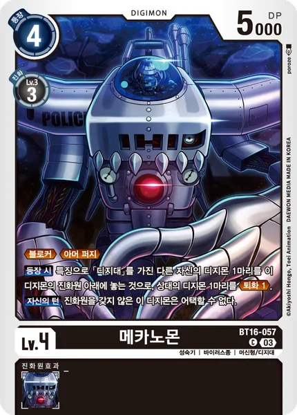 BT16-057 