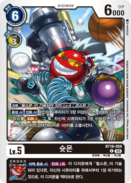 BT16-059 