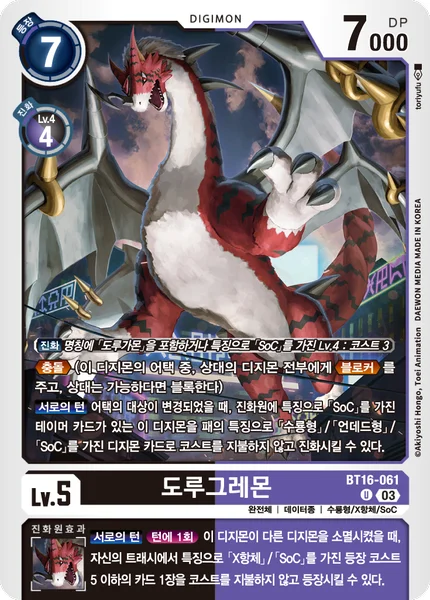 BT16-061