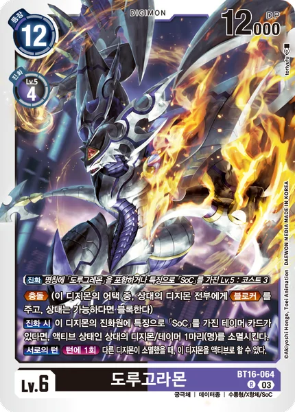 BT16-064