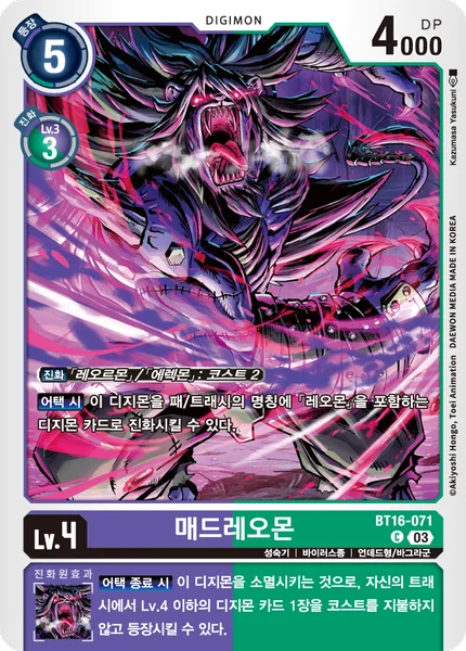BT16-071 