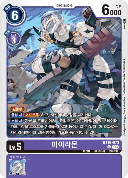 BT16-073 