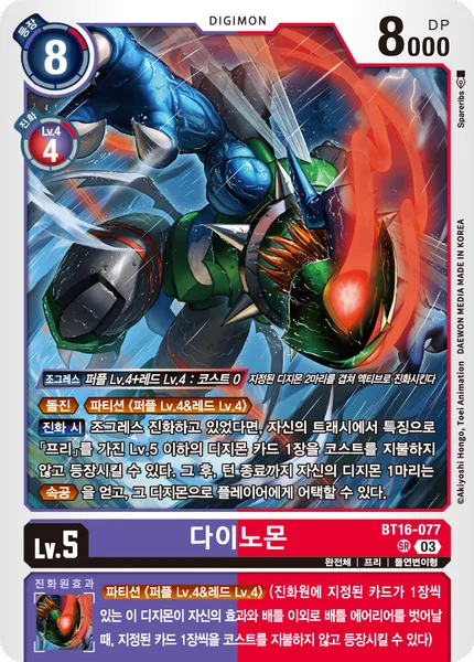 BT16-077