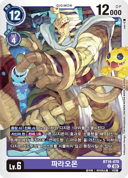 BT16-078