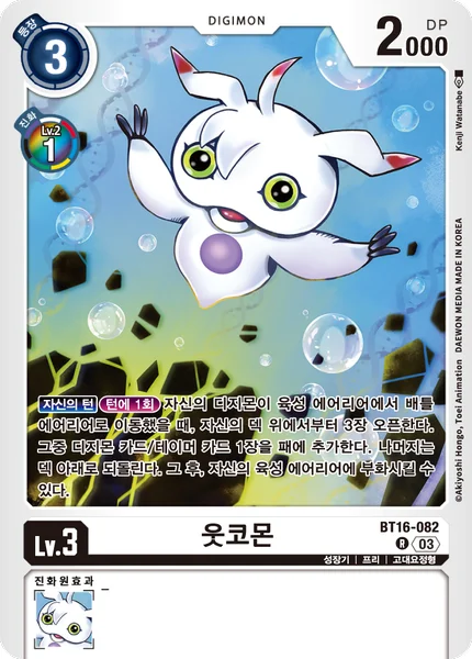 BT16-082 