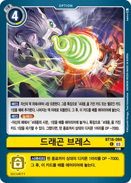 BT16-094