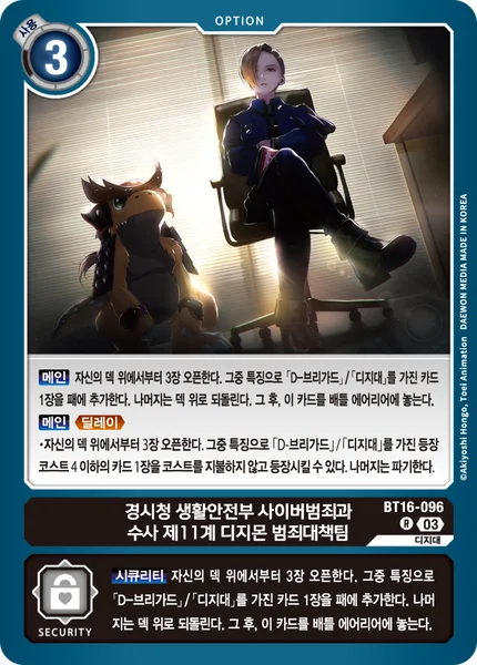 BT16-096
