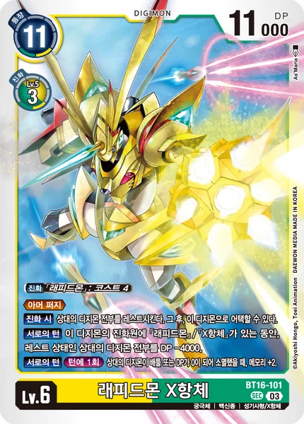 BT16-101 