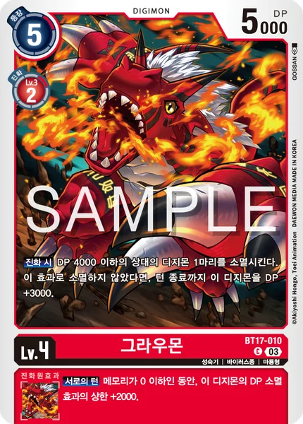 BT17-010 