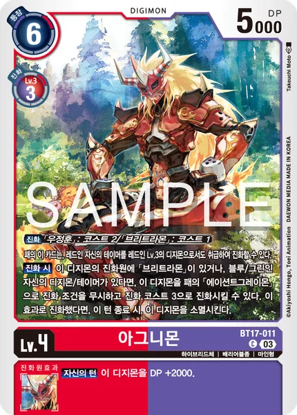 BT17-011 