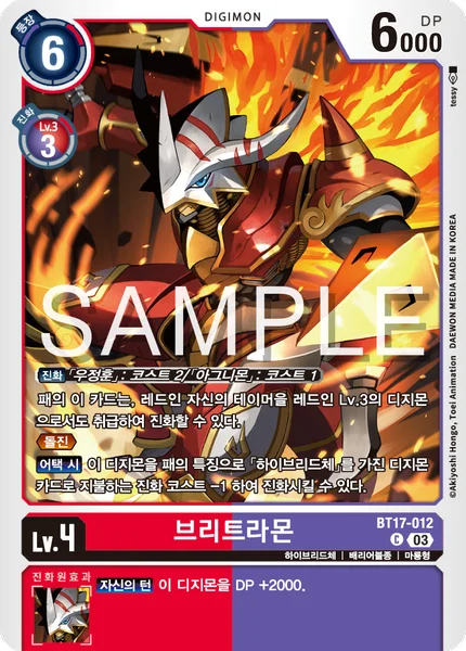BT17-012 