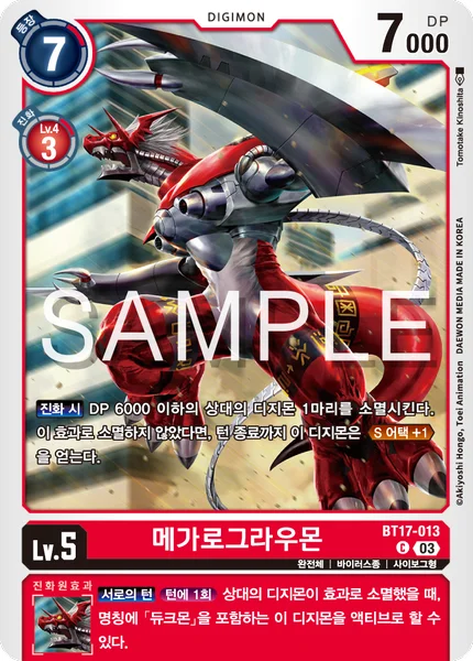 BT17-013 