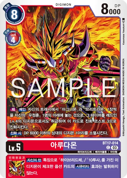 BT17-014 