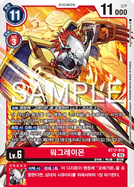 BT17-015 