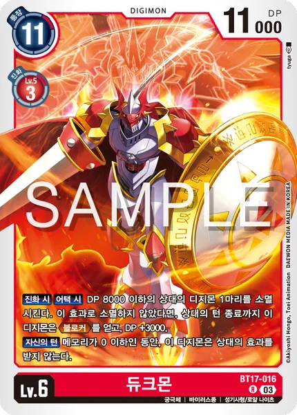 BT17-016 