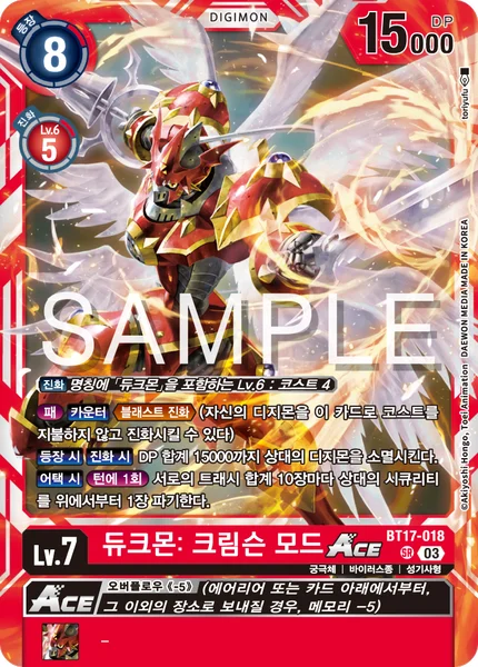 BT17-018 