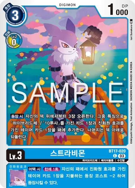 BT17-020 