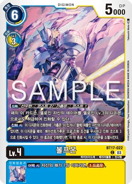 BT17-022 