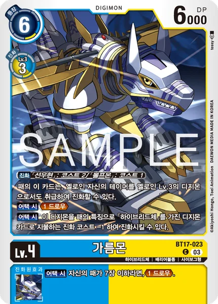 BT17-023 