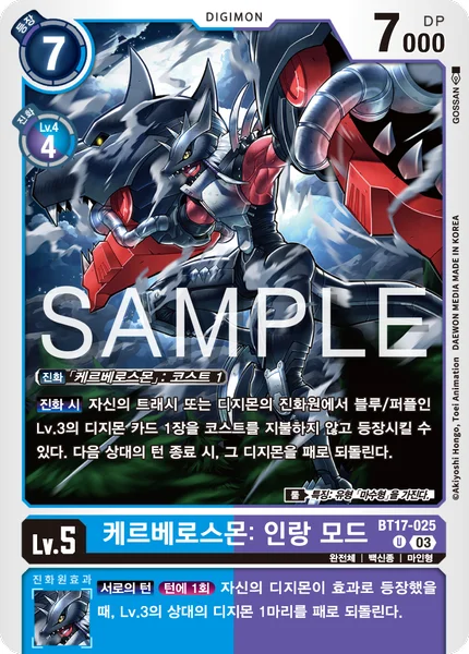 BT17-025 