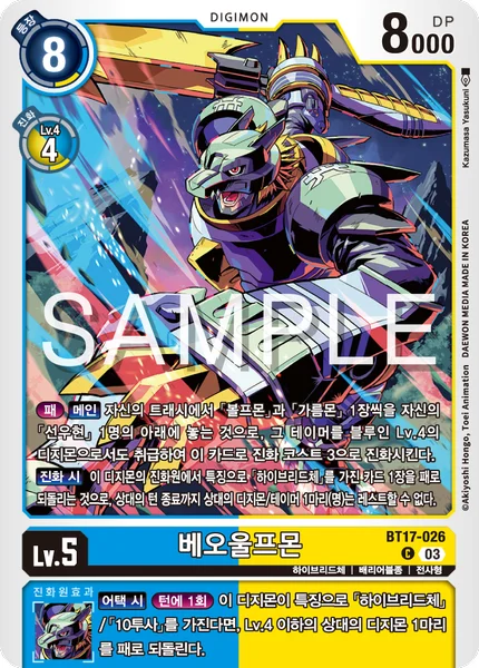 BT17-026 
