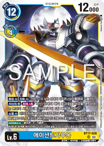 BT17-028 