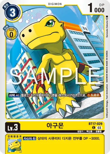 BT17-029 