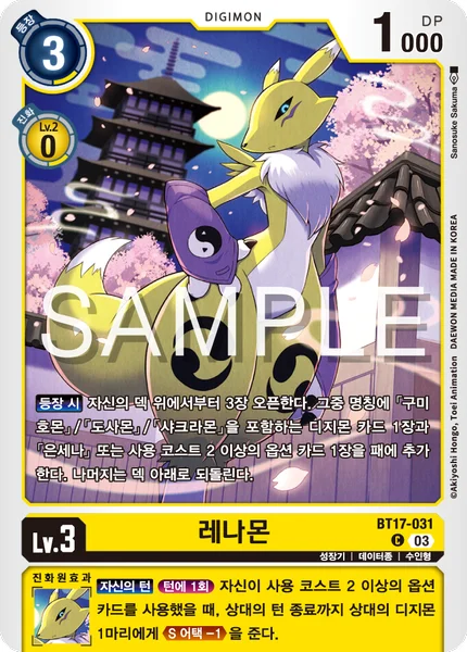 BT17-031