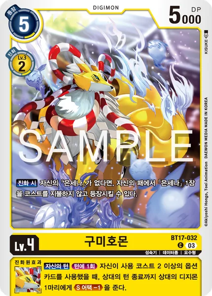 BT17-032 