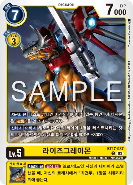 BT17-037 