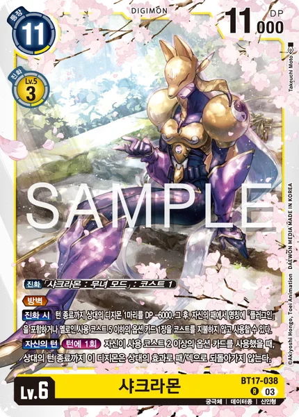 BT17-038 