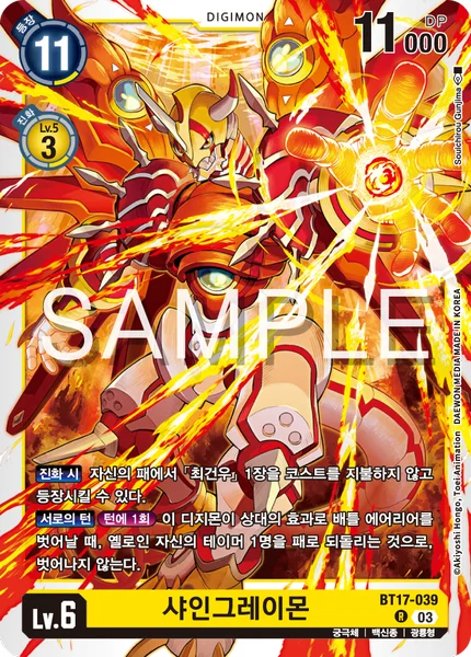 BT17-039 