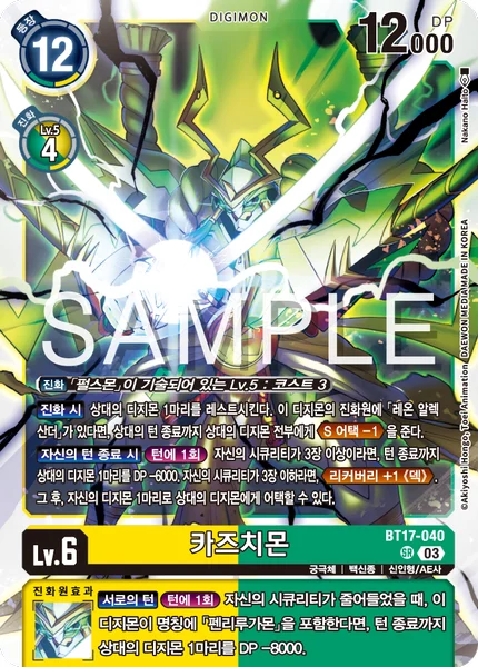 BT17-040 