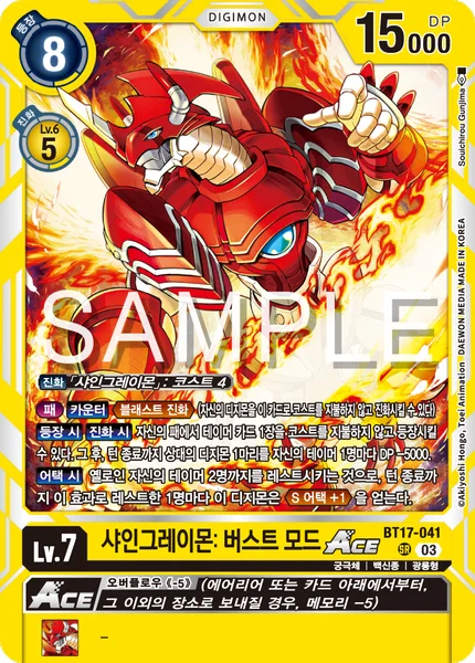 BT17-041