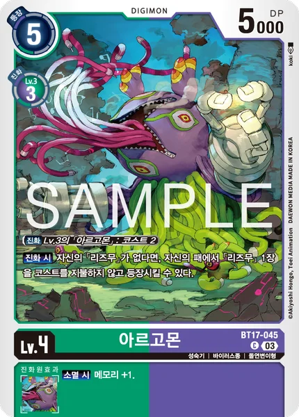 BT17-045 