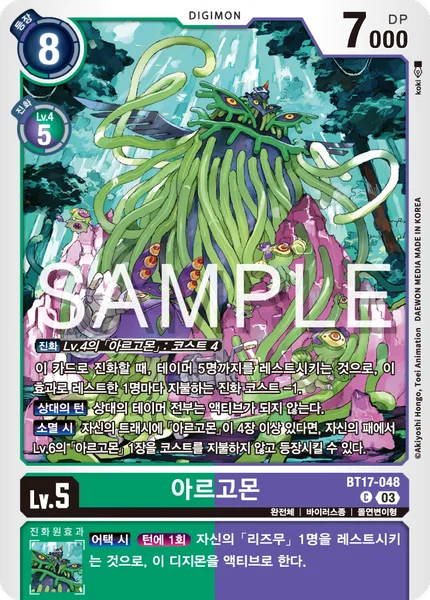 BT17-048