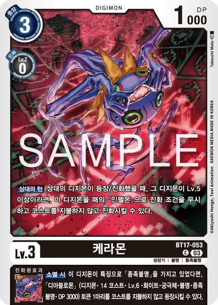 BT17-053 