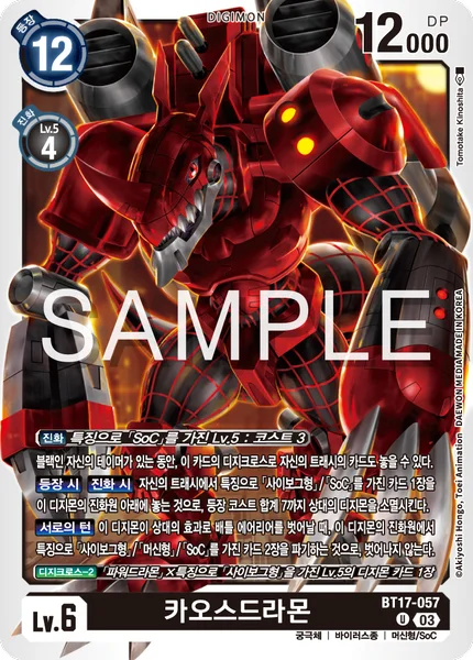 BT17-057