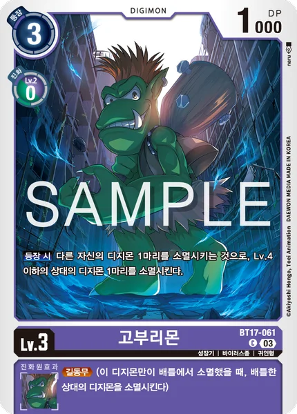BT17-061 