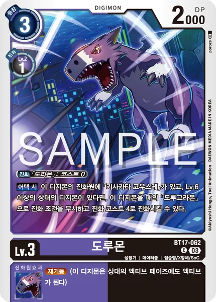BT17-062 