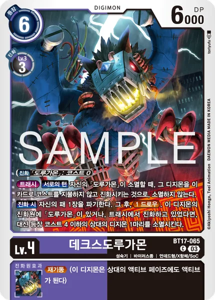 BT17-065 