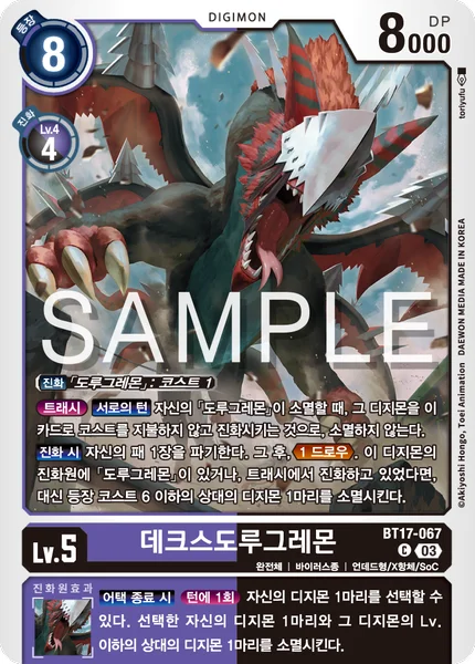 BT17-067