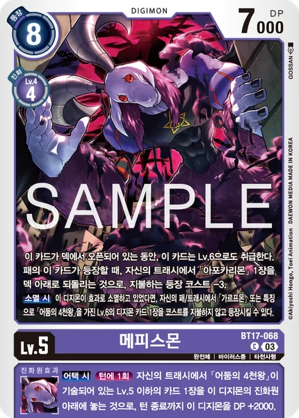 BT17-068 