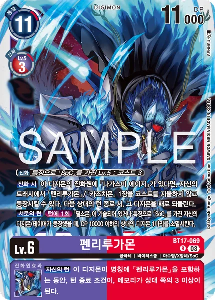 BT17-069 