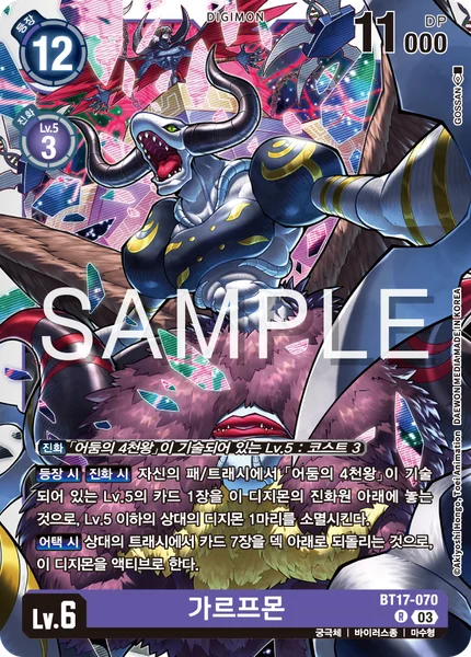 BT17-070 
