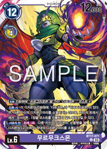 BT17-071 