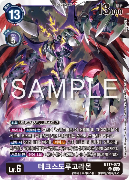 BT17-073