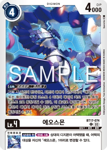 BT17-074 