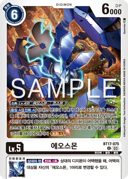 BT17-075 